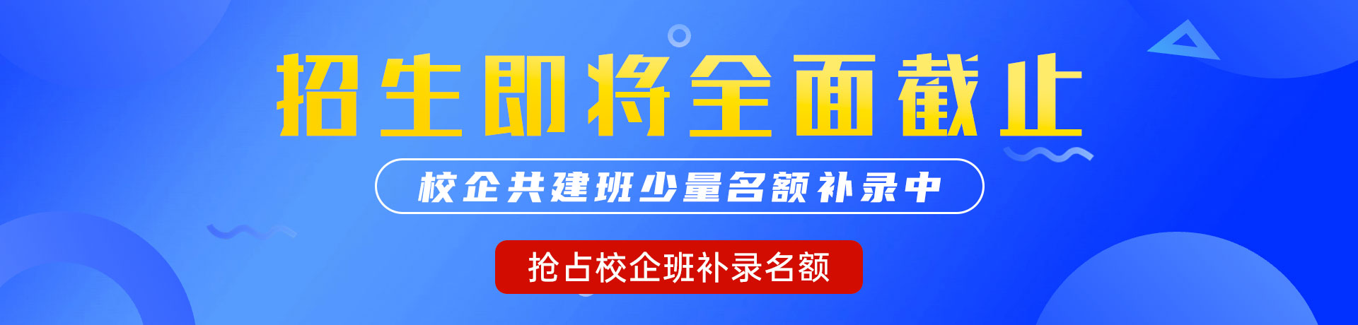 小逼被操的不要不要"校企共建班"